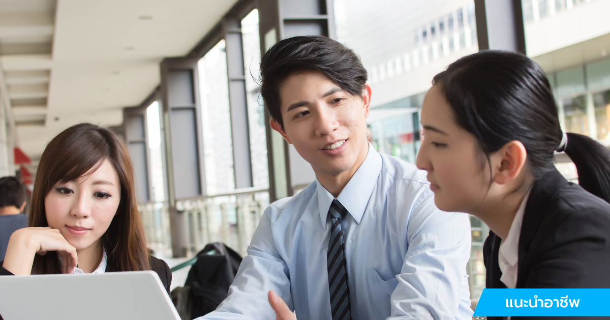 แนะนำอาชีพ อาชีพมหัศจรรย์มีจริงหรือ?