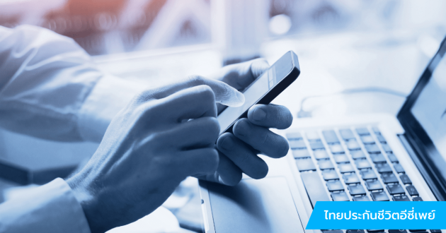 ไทยประกันชีวิตอีซีเพย์